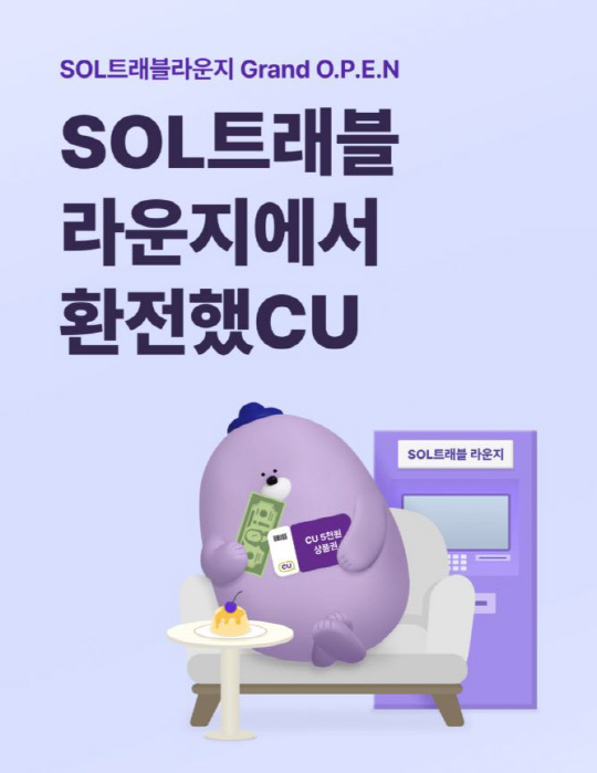 [신한은행 제공]